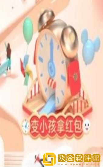 抖音变小孩拿红包