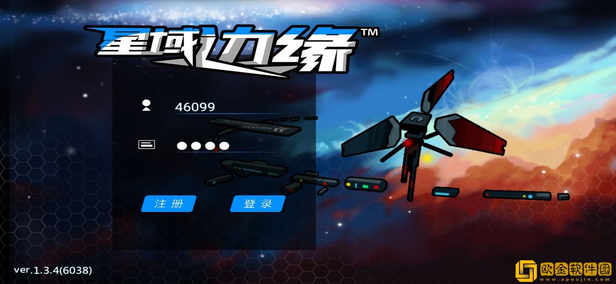 星域边缘