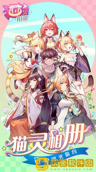 猫灵相册