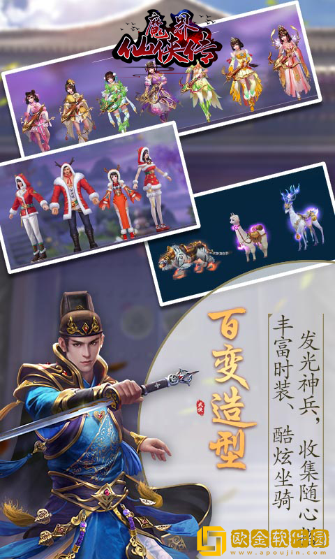 魔界仙侠传