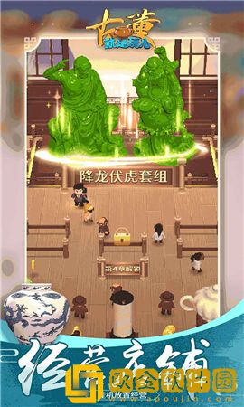 古董就是玩儿