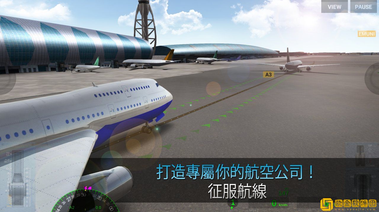 航空公司指挥官