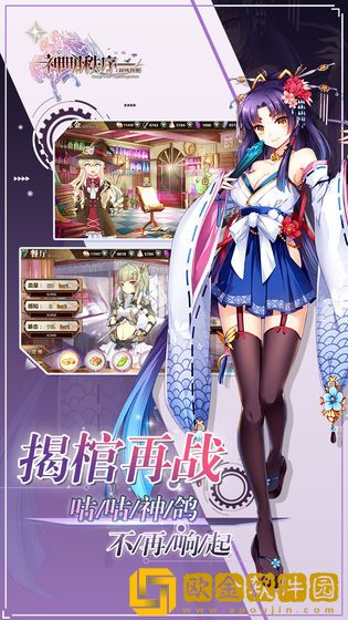 幻域神姬