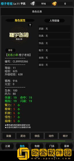 浪天记