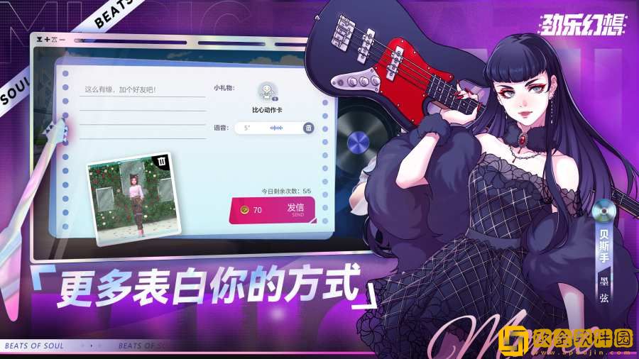 劲乐幻想