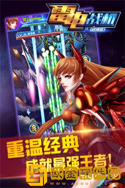 雷电战机