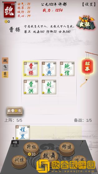 三国志之群英荟萃