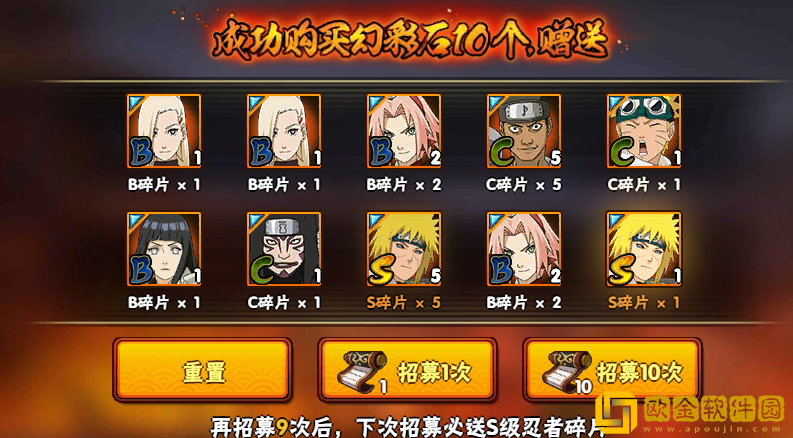 火影高招模拟器
