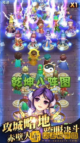 非常三国志