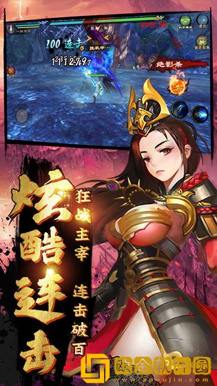 鬼剑豪