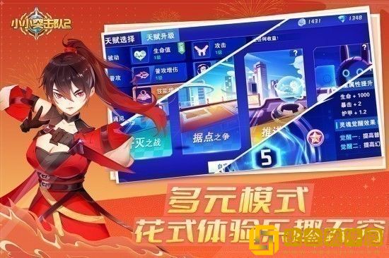 小小突击队2