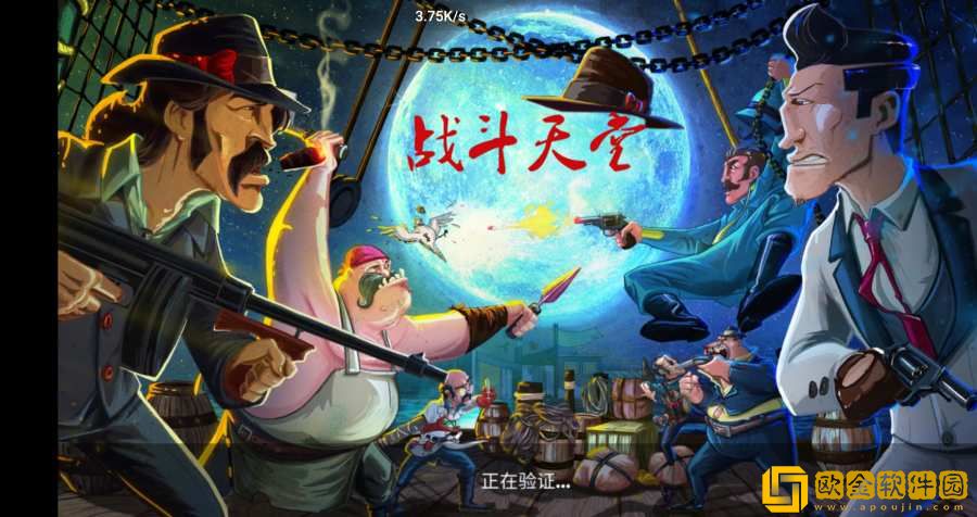战斗天堂