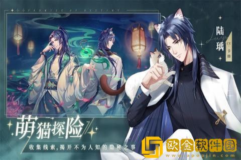 猫之宿约者