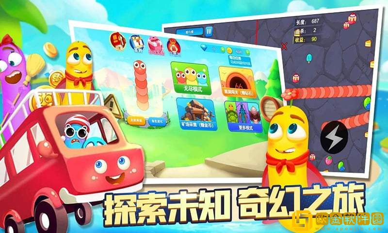 贪吃蛇大追捕