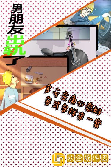 男朋友出轨了