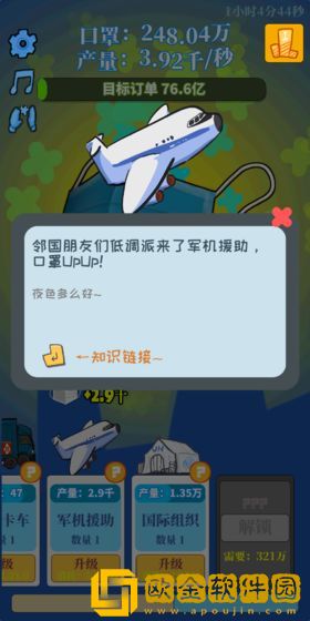 全民造口罩