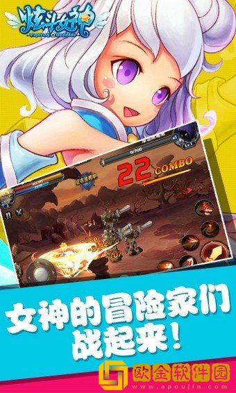 炫斗女神