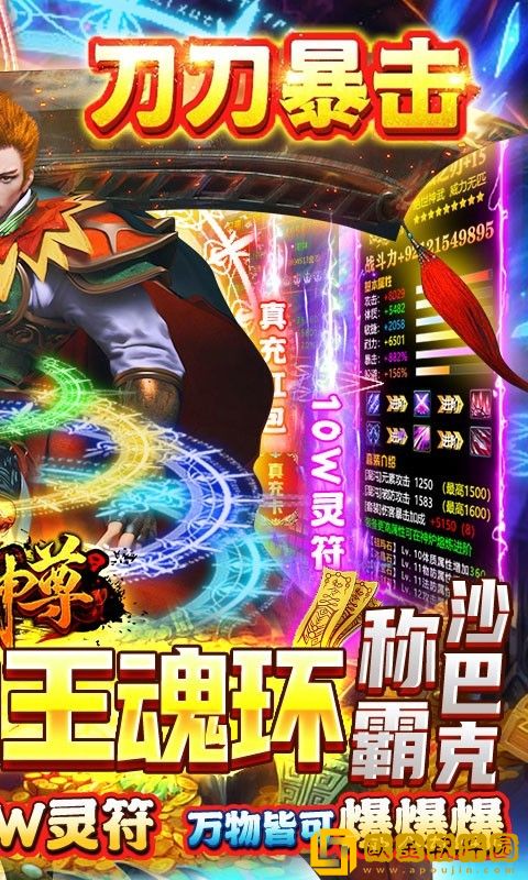 武圣神尊福利版