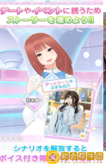 Cosplayer恋爱模拟器