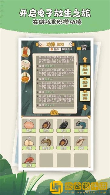 电子放生