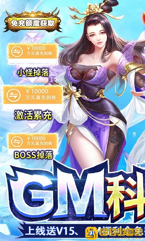 仙子奇踪返利版