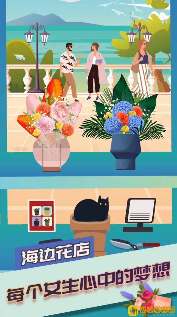 梦想花店