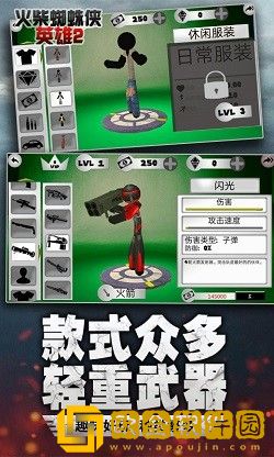 火柴蜘蛛侠英雄2