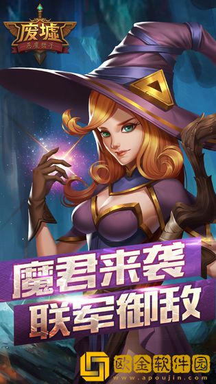 恶魔猎手