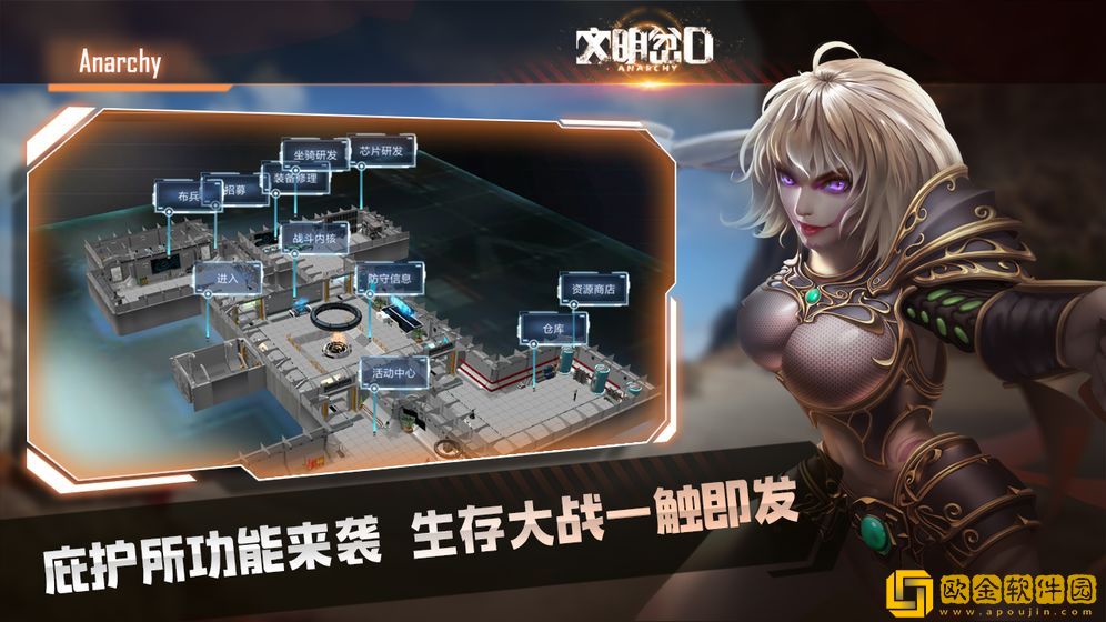 文明岔口