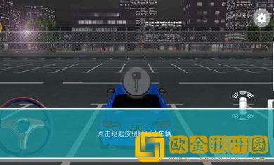 驾校模拟器