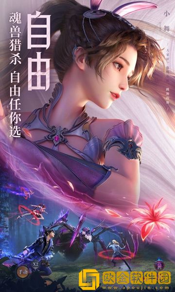 斗罗大陆魂师对决