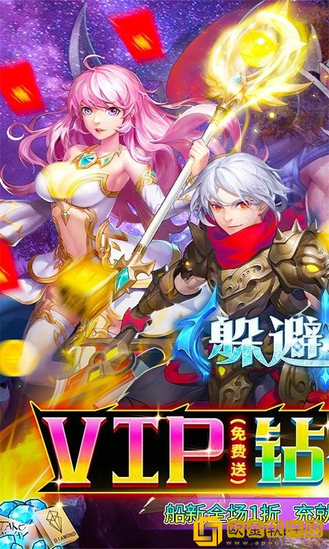 躲避英雄福利版