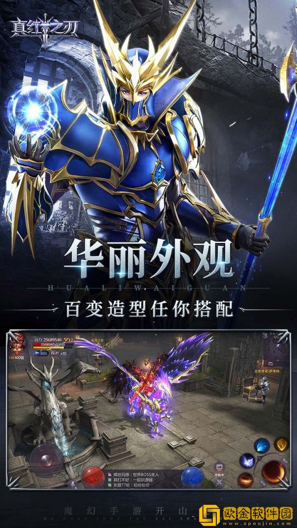 真红之刃