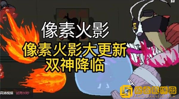 像素火影1.00.17