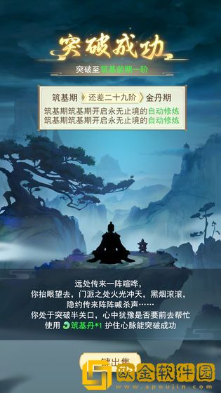 一日成仙