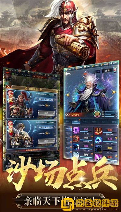 三国志单机版
