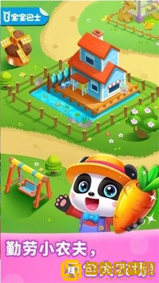 奇妙农场