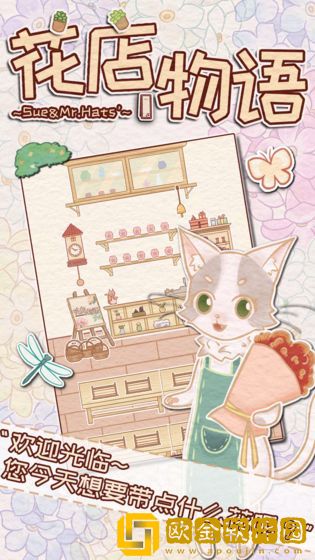 花店物语