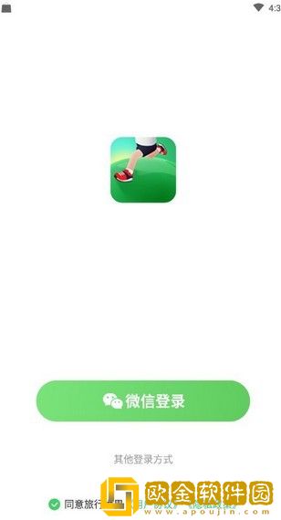 旅行世界