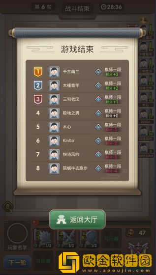 三国弈