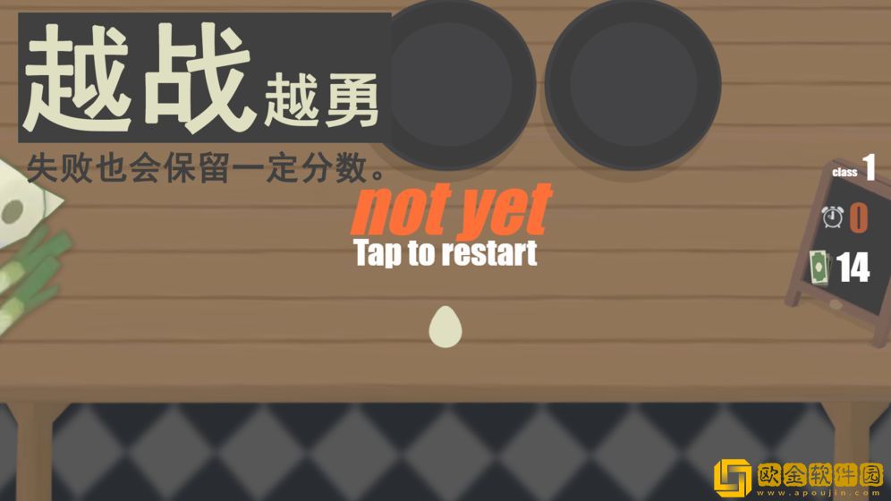 扔蛋达人