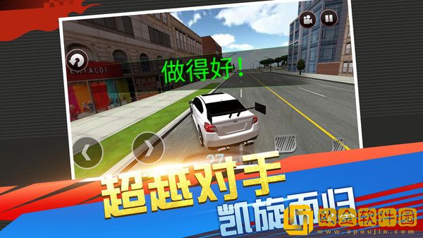 急速竞技赛车3D