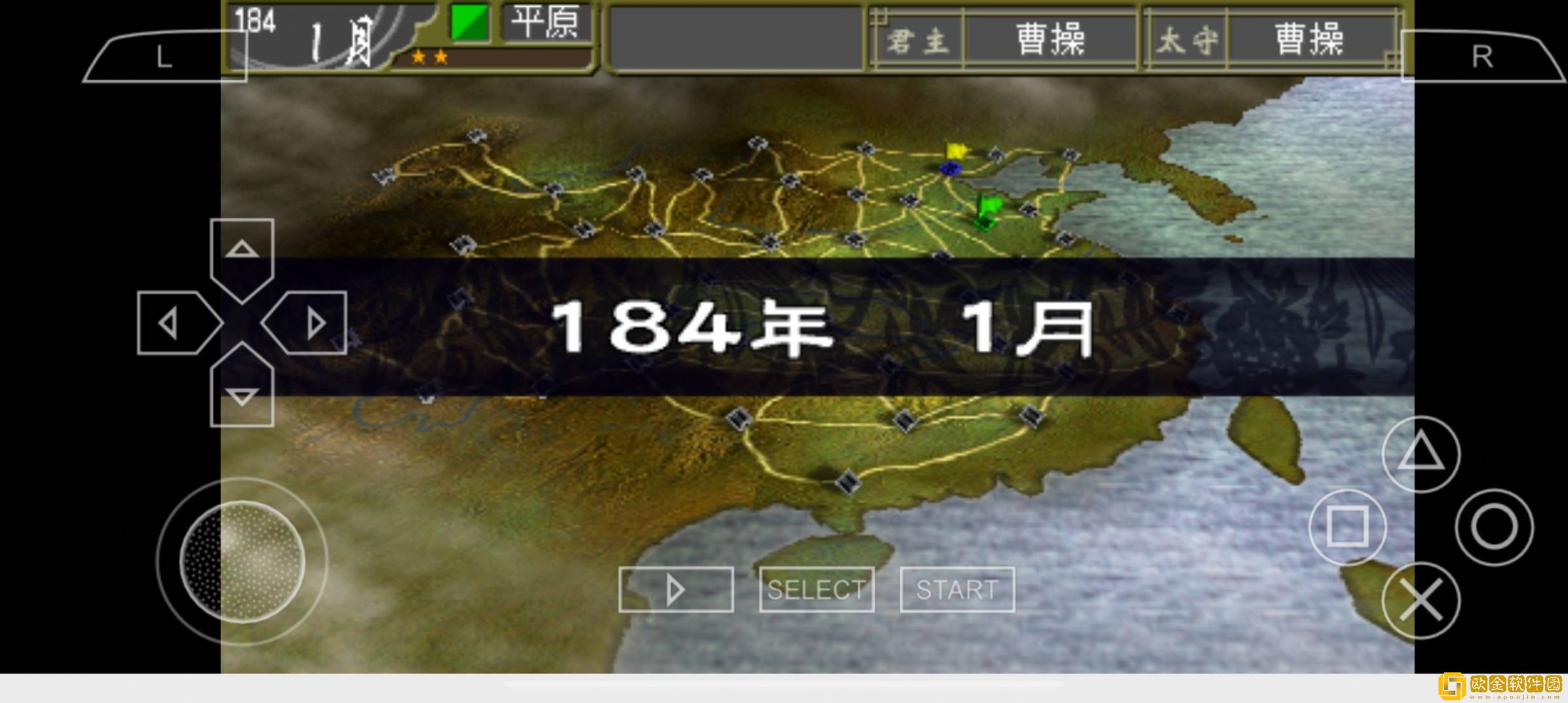 中原霸者