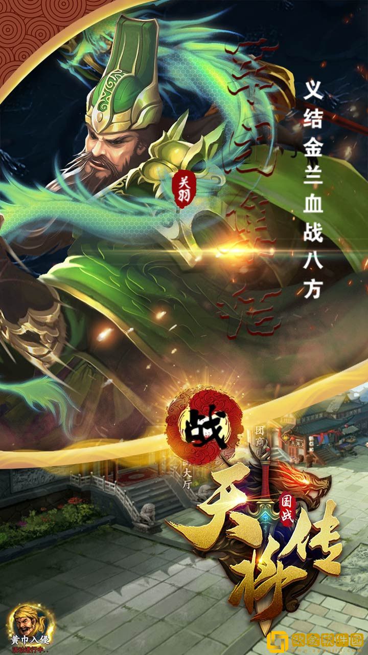 天将传OL