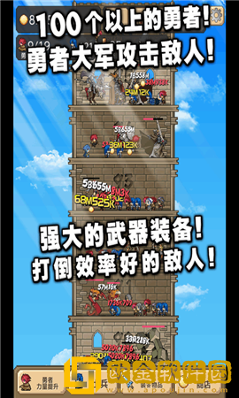 勇者之塔