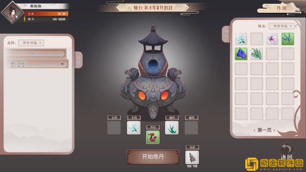 觅长生