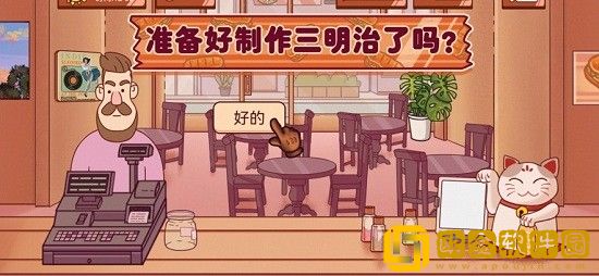 超级美食工厂美味三明治修改版