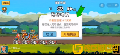 动物之战无尽模式怎么进入 动物之战无尽模式进入方法介绍