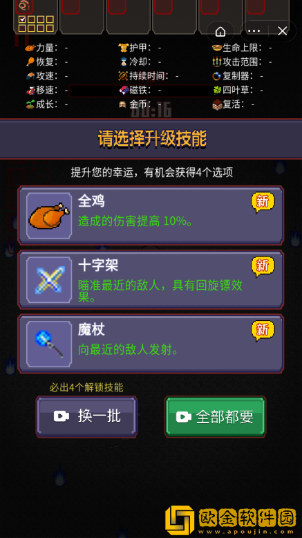 游走发育