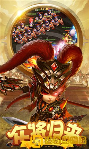 天天怼三国手游无限内购